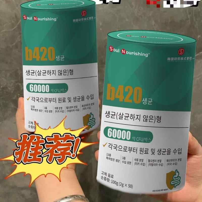 健康食品 益生菌 常温保存