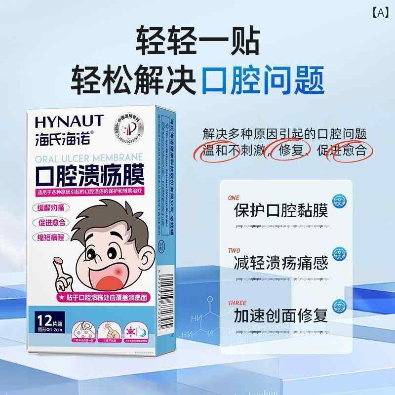 口腔ケア 口内炎 フィルム 口腔潰瘍 保護 ゲル