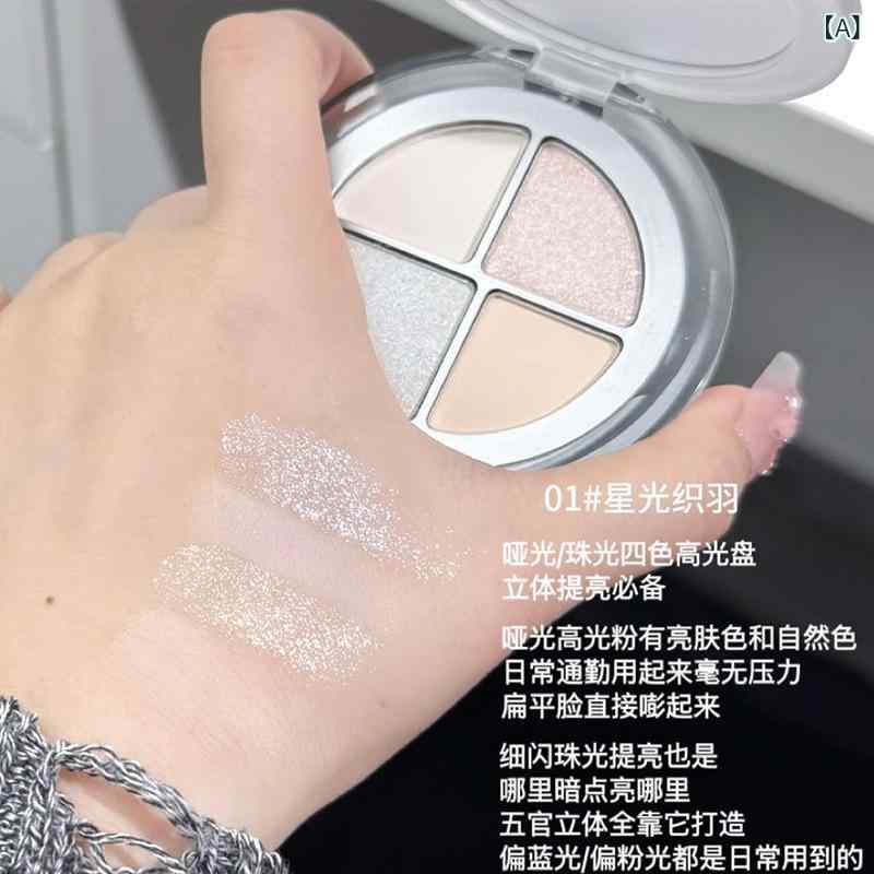 ハイライト 01#星光織羽 ラメ入りパウダー フェイスカラー ツヤ感 立体感 混合肌