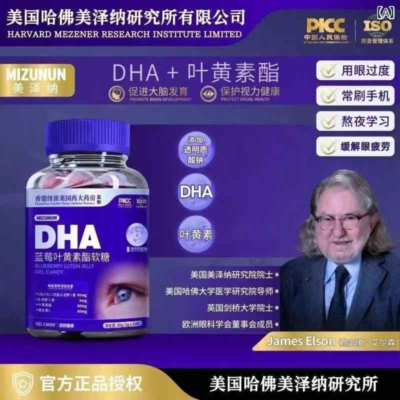 グミ DHC ルテイン配合 常温保存
