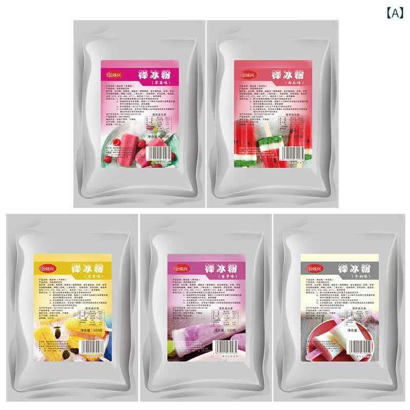 アイスキャンディー粉 アイスキャンデー粉 手作りアイス シャーベット粉末 原味 チョコレート ハミ瓜 ..