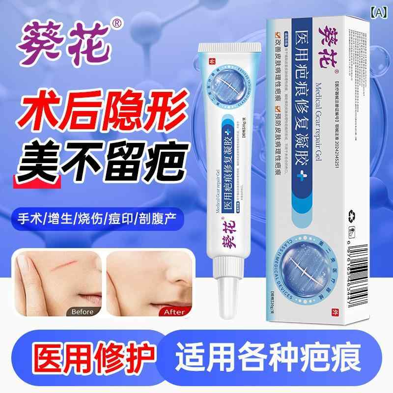 フェイスケア クリーム 20g 傷跡ケア 手術跡 産後 瘢痕 ケア 軟膏