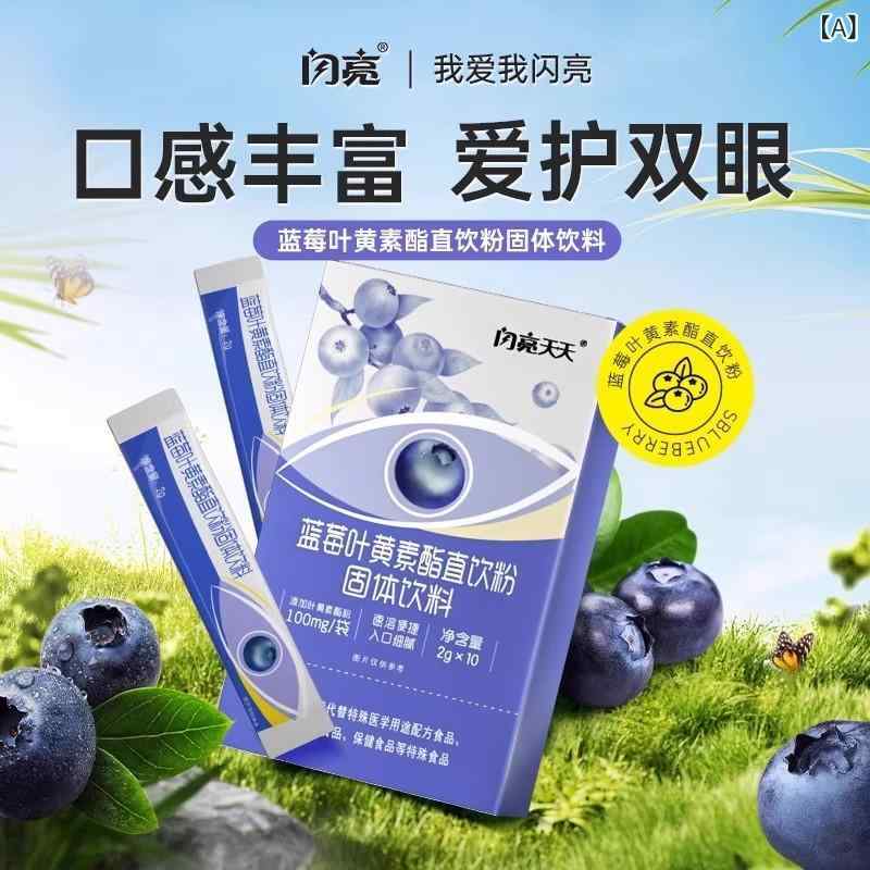 健康食品 子供用 葉黄素 エステル 直飲 粉末 栄養 サプリメント 視力ケア ゼリータイプ 常温保存