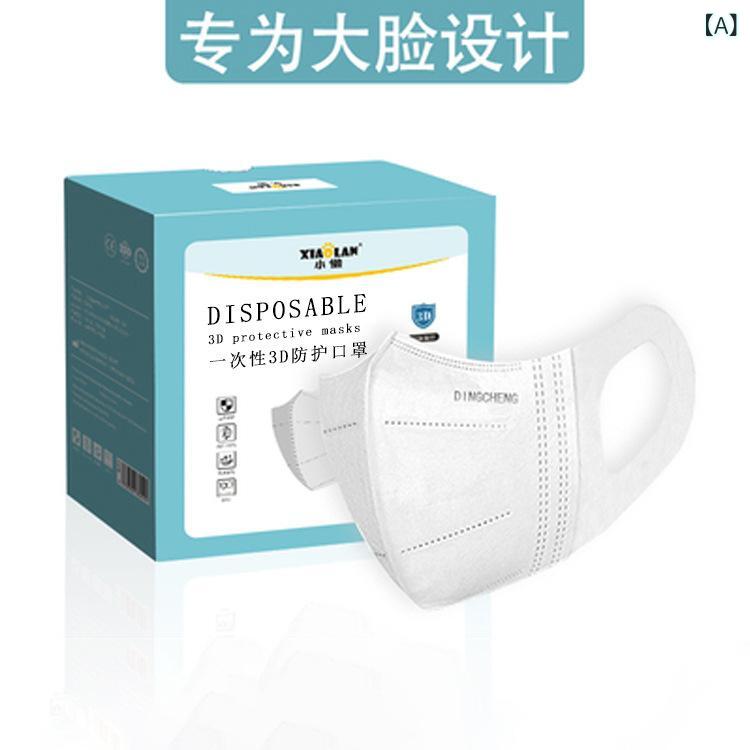 マスク 男女兼用 春夏 3D 立体型 接触冷感 飛沫対策 花粉対策 防塵 黒 白 Lサイズ 30枚入り