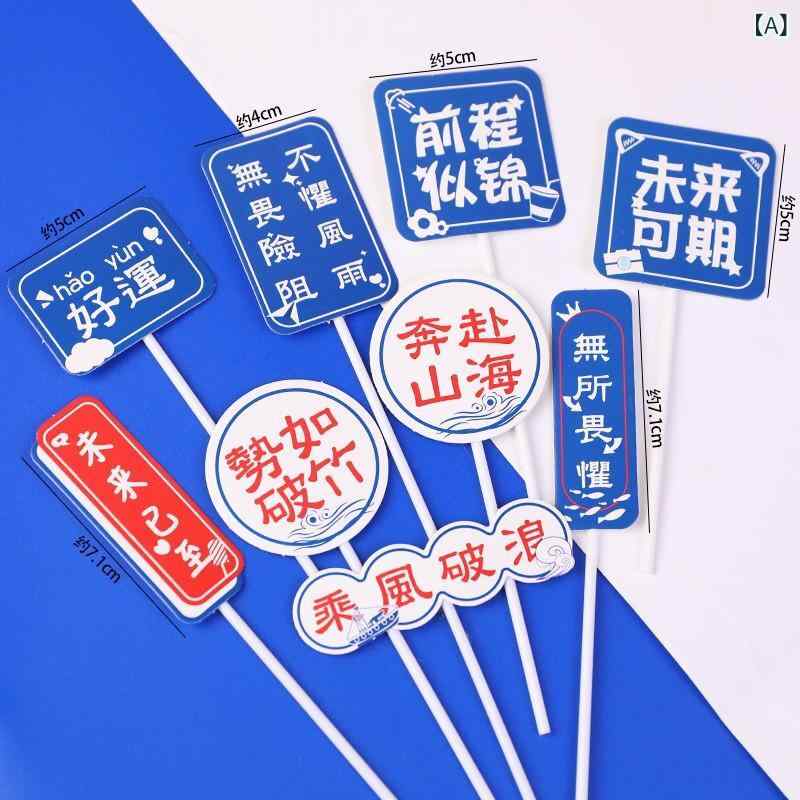 ケーキトッパー 卒業式 デコレーション 未来 順風満帆 波 帆船 オブジェ