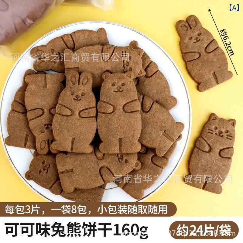 クッキー ケーキ デコレーション チョコレート味 うさぎ ねこ 紙カップ ベーキング デザート トッパー ..