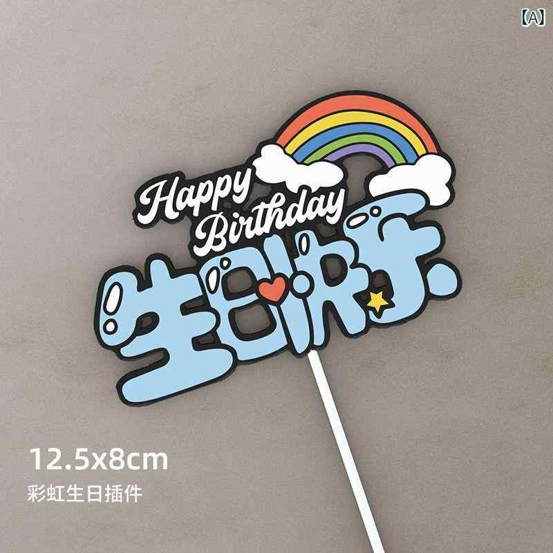 ケーキ デコレーションパーツ レインボー 誕生日 パーティー 製菓 デザート 飾り付け パステルカラー かわいい イベント