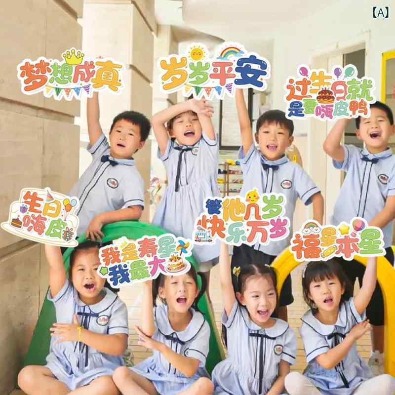 パーティーグッズ 誕生日 飾り付け テーブル装飾 写真撮影小道具 手持ち デコレーション 女の子 男の子