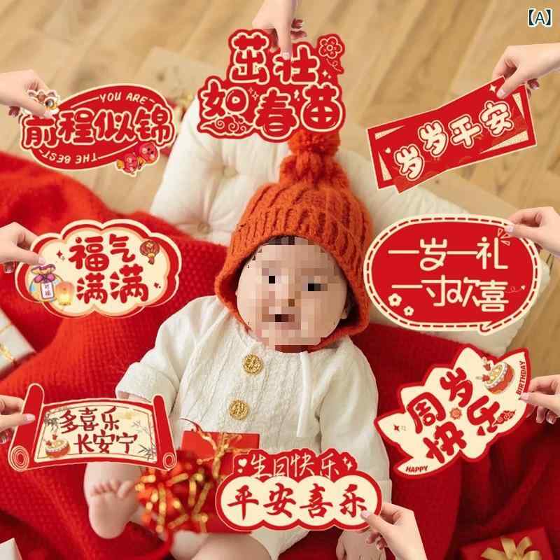 パーティーグッズ 子供用 誕生日 飾り付け テーブル飾り 手持ち飾り付け 男の子 女の子 バースデー 写真撮影小道具 写真背景 デコレーション