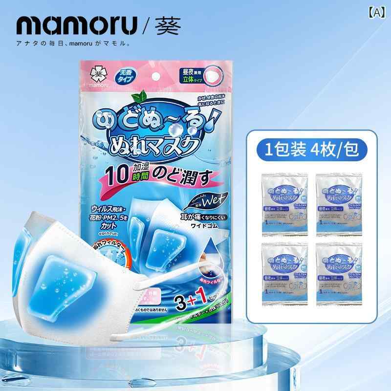 マスク 立体型 乾燥対策 潤い 保湿 花粉対策 防塵 無地 ブルー