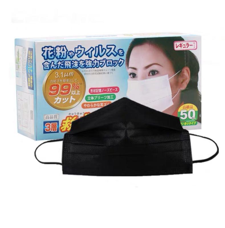 マスク 美容 レディース 使い捨て 三層 不織布 ブルー ピンク ブラック 無地 大人用