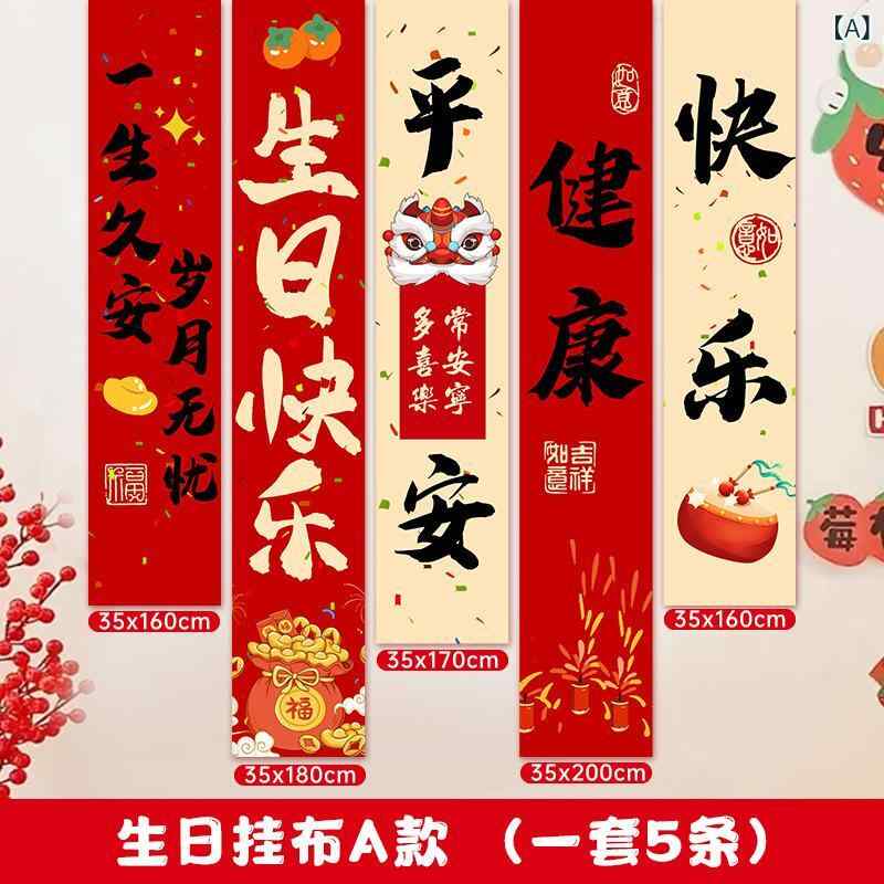 装飾雑貨 男の子 女の子 誕生日会 背景布 デコレーション バースデー パーティー イベント 写真撮影 小道具