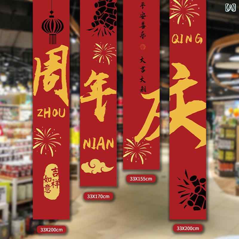 店舗装飾 周年記念 飾り付け 壁掛け 販促用品 イベント グッズ