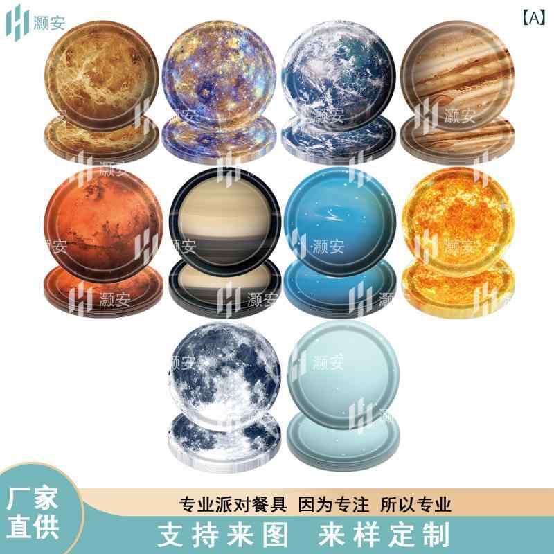 パーティー用食器 銀河 太陽系 使い捨て食器 セット 子供 誕生日 パーティー 装飾品