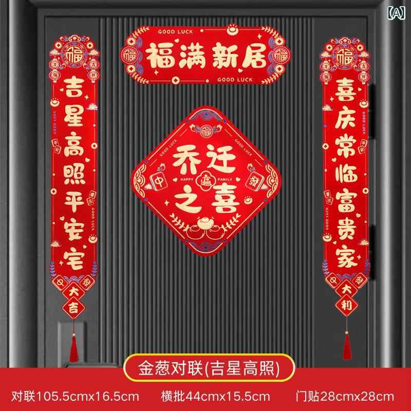 インテリア ドア飾り ジョイントマット 新居祝い 引っ越し祝い 玄関飾り 壁飾り 縁起物 ラッキーアイテム