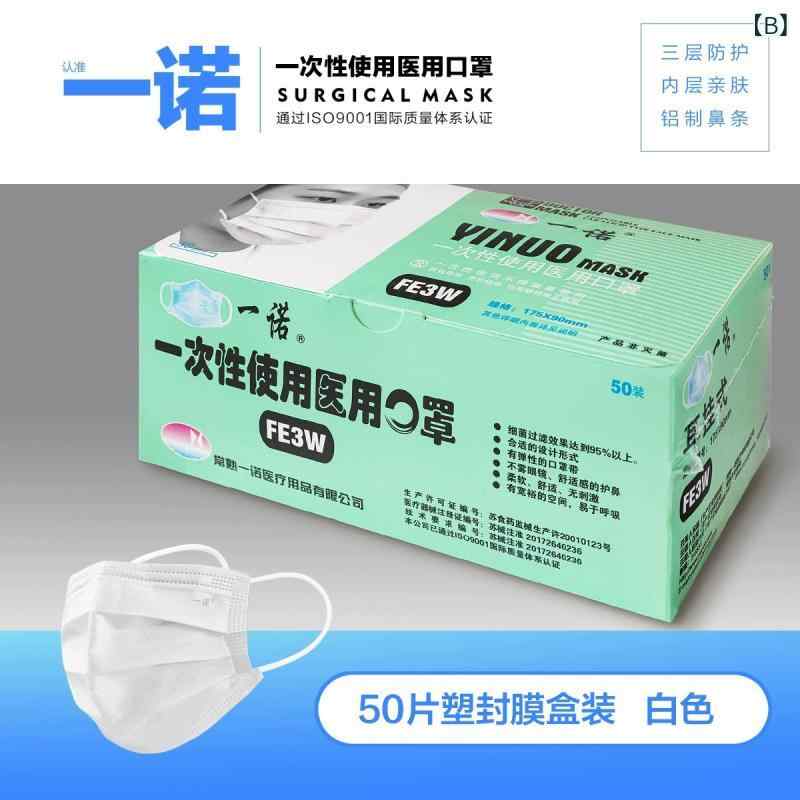 マスク 使い捨てマスク 医療用 無紡布 接触冷感 50枚入り ブルー ホワイト 活性炭 2