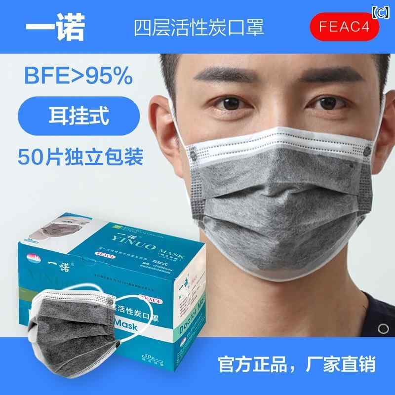 マスク 使い捨てマスク 医療用 無紡布 接触冷感 50枚入り ブルー ホワイト 活性炭 3