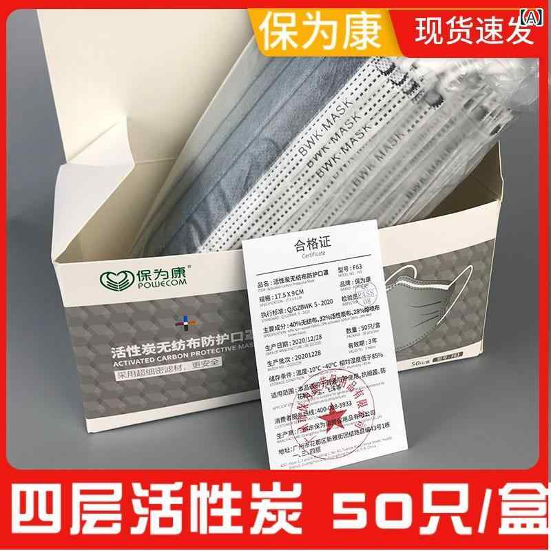 マスク 使い捨てマスク 活性炭 不織布 マスク 四層 構造 防塵 マスク 呼吸 し やすい 業務 用 日常 使い