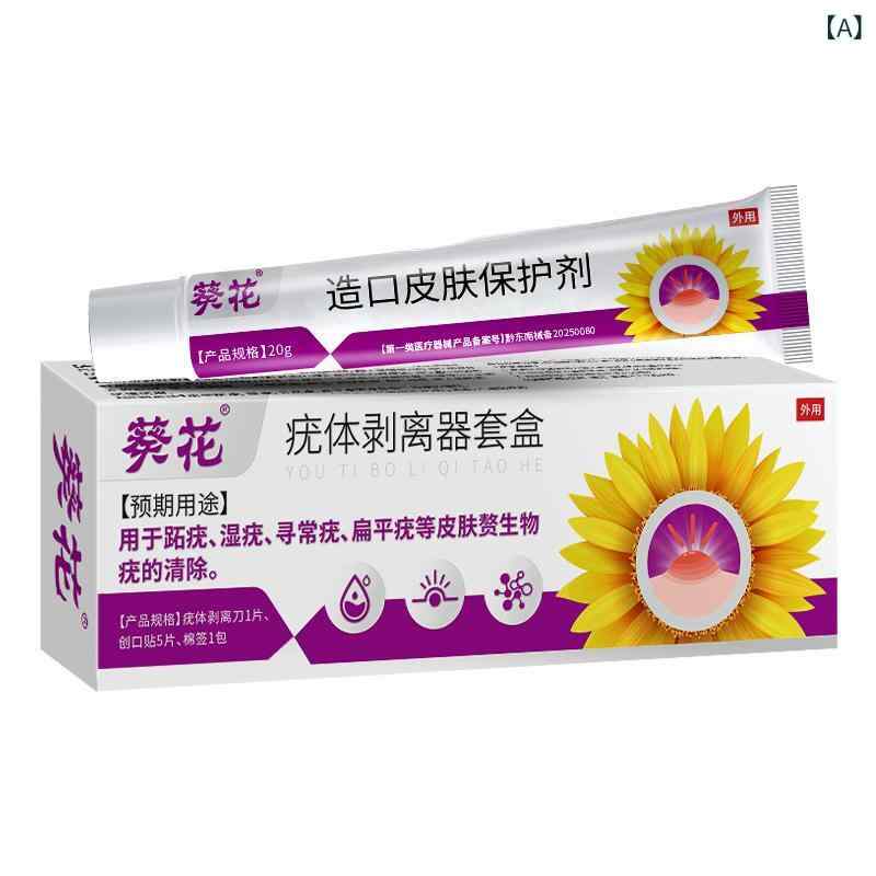 医薬品 イボ除去クリーム 20g イボ取り 扁平イボ 糸状イボ 足底イボ 性器イボ