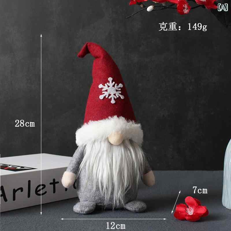 クリスマス オーナメント 人形 ドワーフ サンタクロース ぬいぐるみ 帽子付き 雪の結晶 星 ハート クリスマス飾り 置物 2