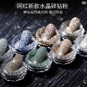 ネイルパーツ ラメ グリッター 8色セット 微粒子 ダイヤモンド ネイル デコレーション アート キラキラ 爆光 ストーン 小清新 甜酷