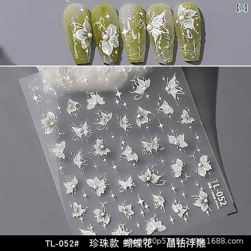 ネイルシール 蝶 レディース パール 立体 浮き彫り 花柄 デコレーション 爪 DIY かわいい インスタ映え