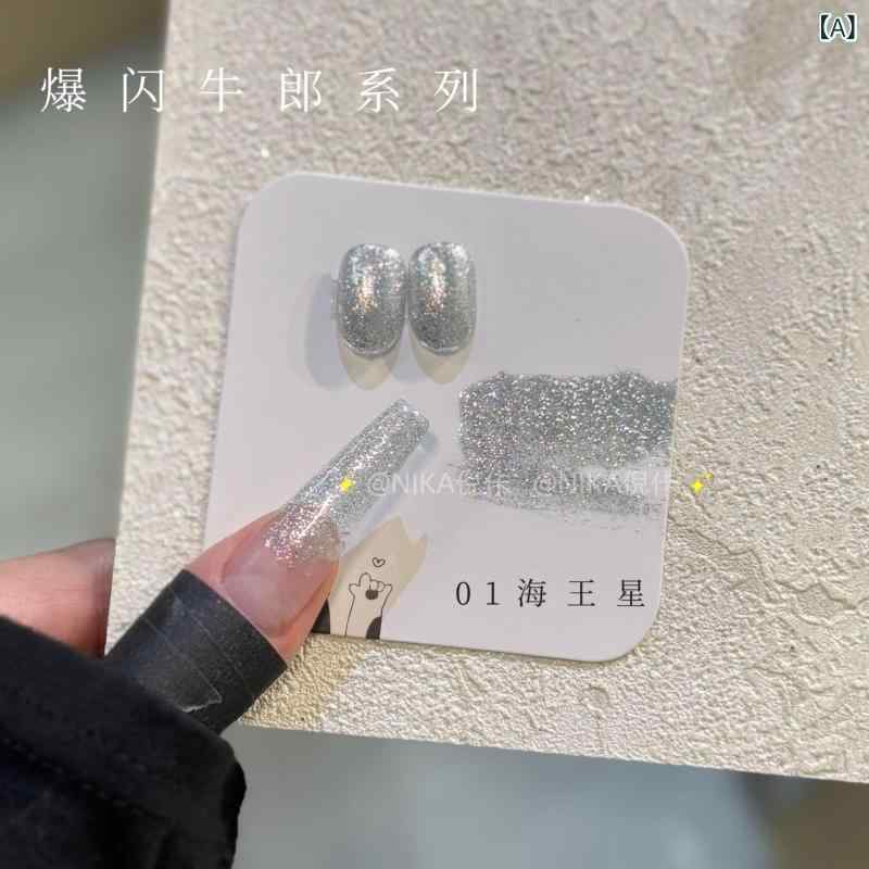 ネイル ジェルネイル 15ml ラメ入り マグネットジェル グリッター 高密度 シルバー ゴールド ピンク系 4色