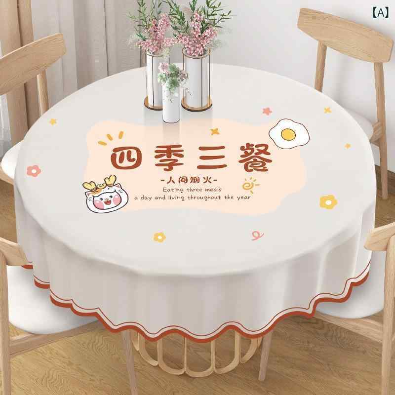 テーブルクロス 正方形 円形 PVC製 防水 防油 防熱 四季 三餐 平安喜乐 柿柿如意 好事发生 财运小龙 春..