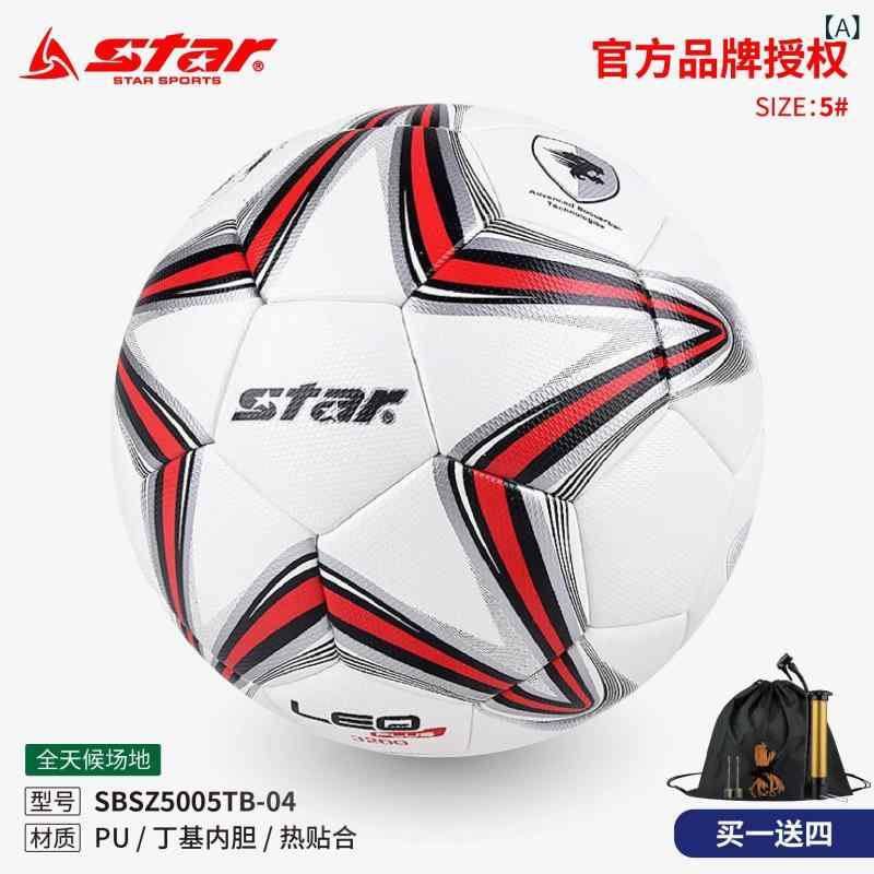 サッカーボール 4号 5号 小学生 中学生 練習用 トレーニング用 大人用 レッド ブルー