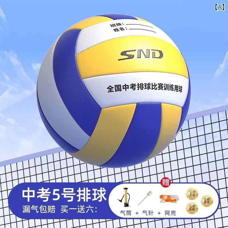 排球 小学生 初中生 試合用 練習用 ソフトバレーボール 子供用 男女兼用
