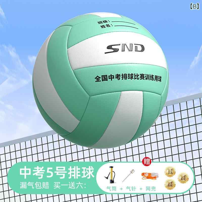 排球 小学生 初中生 試合用 練習用 ソフトバレーボール 子供用 男女兼用