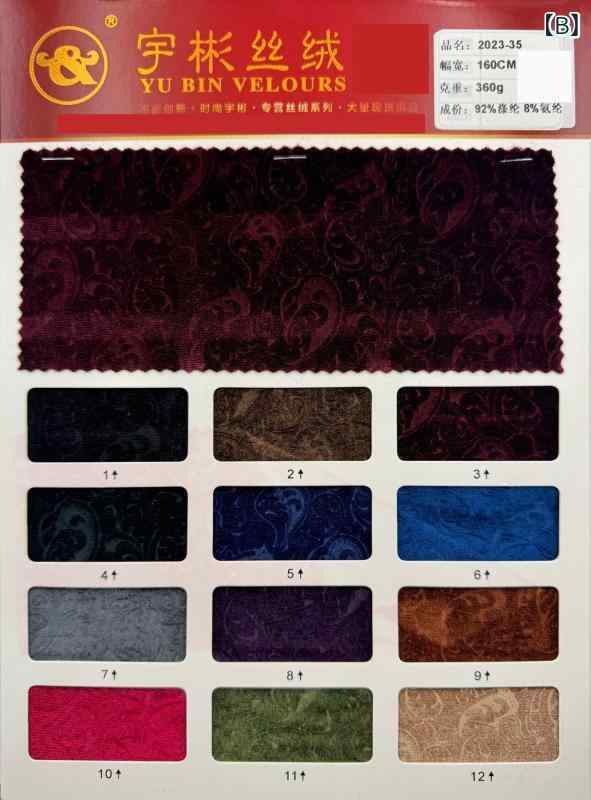 布地 3D压花 ベロア生地 中華風 チャイナドレス バッグ 靴材 暖か 保温 秋冬