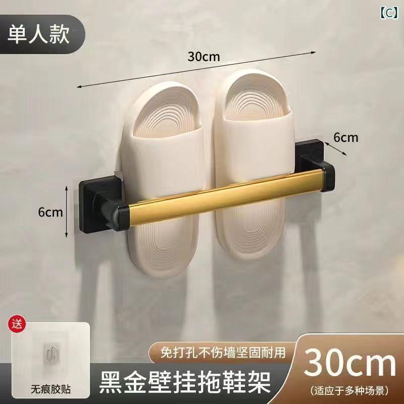 浴室 浴室用 スリッパラック 壁掛け式 スリッパ収納 タオル掛け 炭素鋼 北欧風 吸壁式 穴あけ不要 ブラック ホワイト ゴールド グリーン 30cm 50cm 70cm 80cm 3