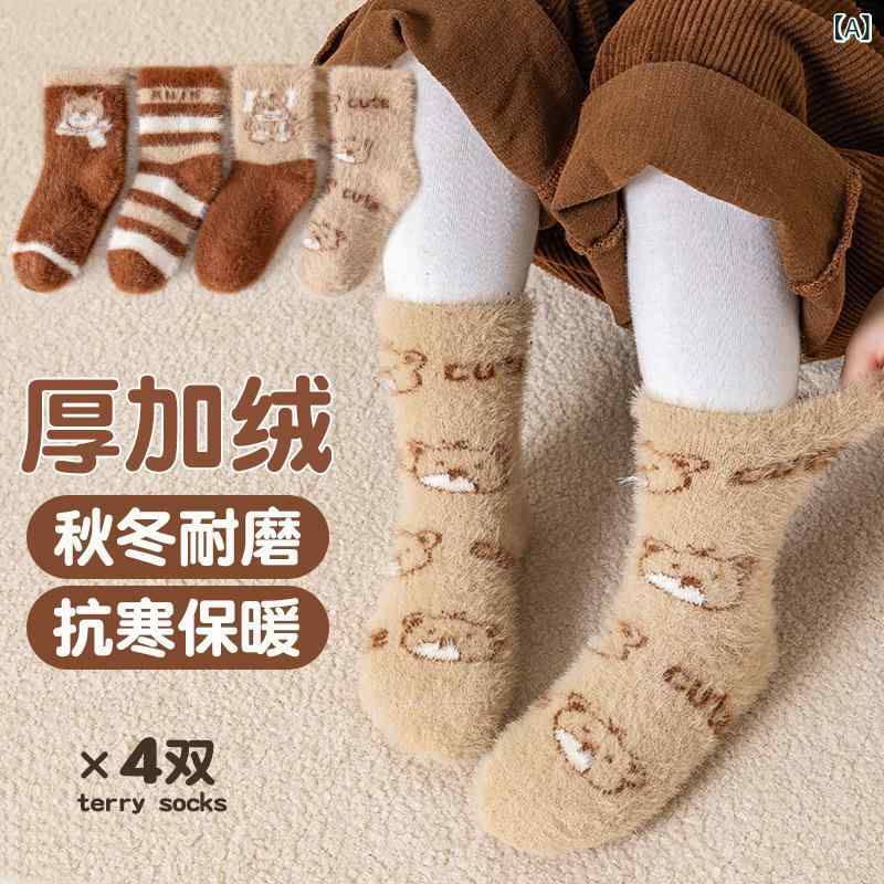 靴下 キッズ 子供用 冬用 厚手 ソックス 4足セット クマ柄 かわいい 暖かい 中筒丈 1歳 2歳 3歳 4歳 5歳 6歳 7歳 8歳 9歳 10歳 11歳 12歳 幼稚園 保育園 小学生