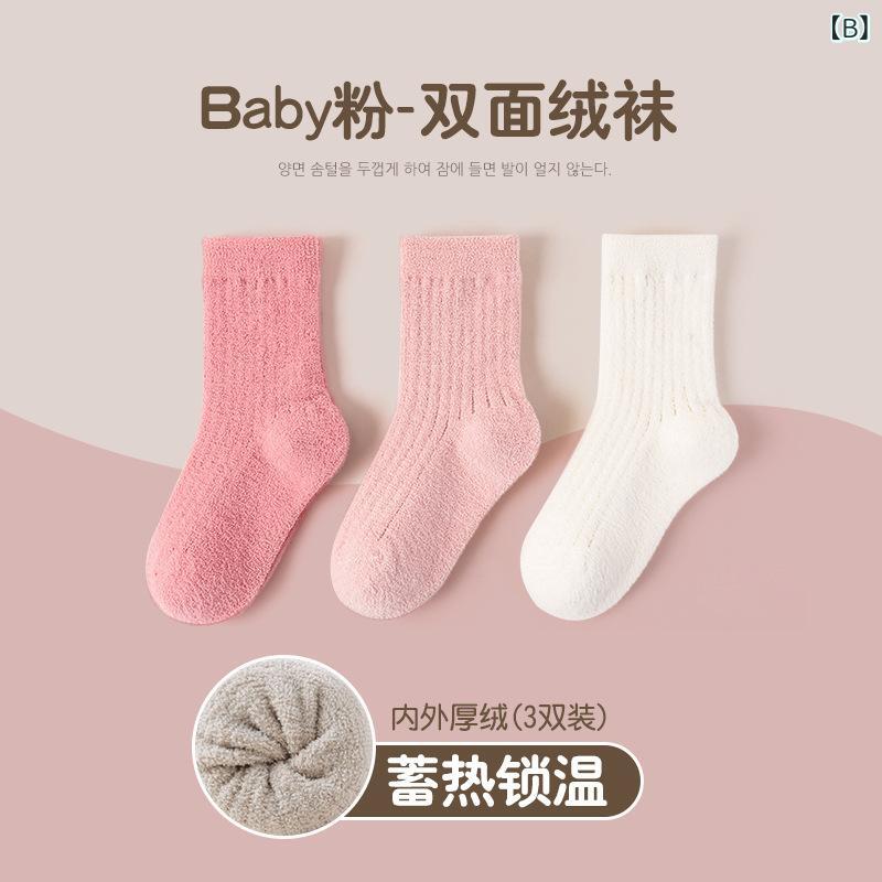 靴下 キッズ ソックス 子供用 中筒 厚手 裏起毛 パイル 無地 秋冬 3足セット 1歳 2...