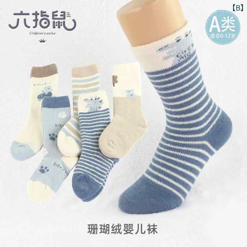 靴下 キッズ 男の子 ベビー 厚手 コットン 通気性 吸汗性 カートゥーン柄 秋冬 1歳...