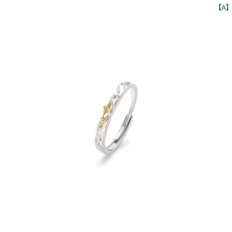 シャドーテールの指輪 ペアリング レディース メンズ S925 シルバー スター モチーフ 婚約 指輪 ファッション アクセサリー ジュエリー 銀色｜アングル2