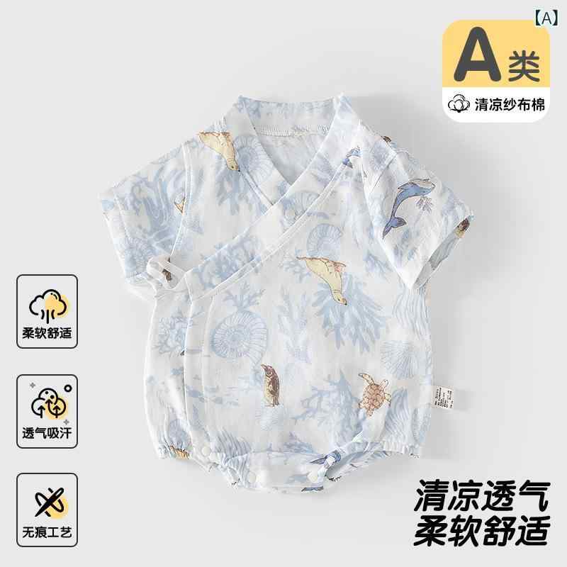 ベビー服 ロンパース 新生児 薄手 半袖 ガーゼ Aクラス ベビー 連体 爬服 ハーネス 海底楽園 気球白象 ..