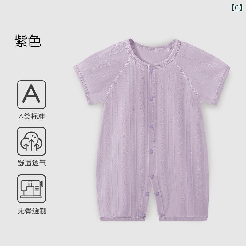 ベビー服 半袖ロンパース 春夏 薄手 新生児 赤ちゃん 夏服 無縫製 寝巻き コットン...