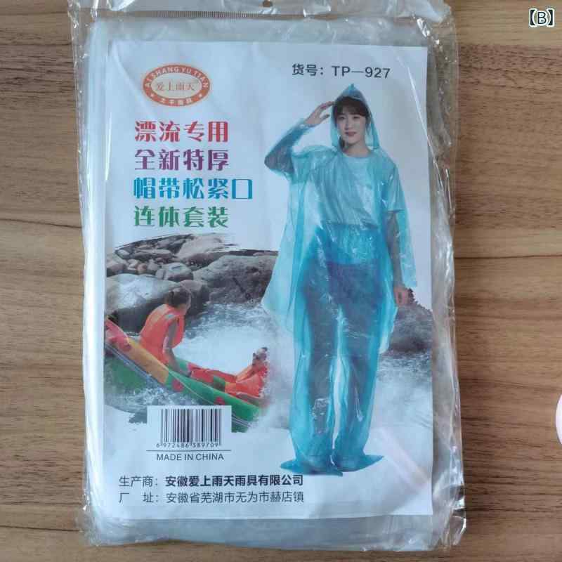 レインコート 男性用 女性用 キッズ 子供用 上下セット 防水 厚手 PVC 自転車 旅行 漂流 全身 2