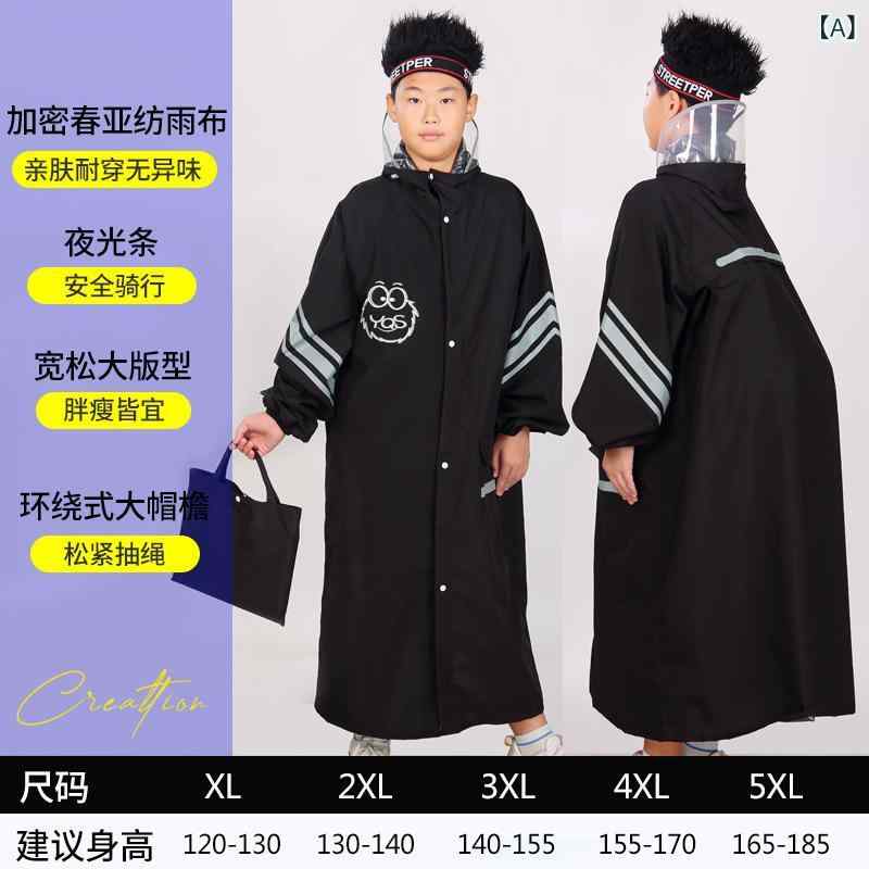 レインコート 子供用 スクール 男女兼用 キッズ ジュニア 中学生 高校生 リュック対応 ロング丈 防水 撥水 パープル ピンク ブラック ブルー