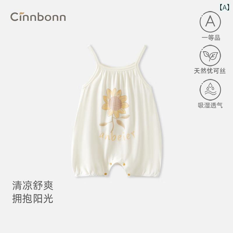 ベビー服 ロンパース 春夏 新生児 女の子 薄手 ノースリーブ 柔らかい 通気性 吊りスカート風 レモンイ..