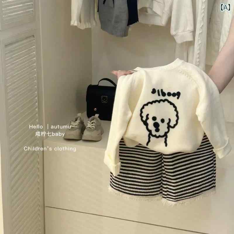 Sweater - ニット・セーター ガールズ 子供服 長袖 トップス & パンツ 上下2点セット ストライプ かわいい 犬柄 普段着 部屋着 綿