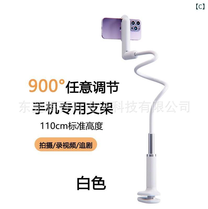 スマホスタンド 卓上 寝ながら アーム ホルダー マグネット式 白 90cm 角度調整可能 スマートフォン タブレット 兼用