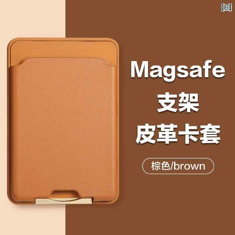 スマホスタンド iPhone シリーズ 金属 レザー カード入れ 汎用 デスク 貼り付け マグネット式 カードケース ブラック ダークブラウン ダークパープル モスグリーン ロイヤルブルー オレンジ