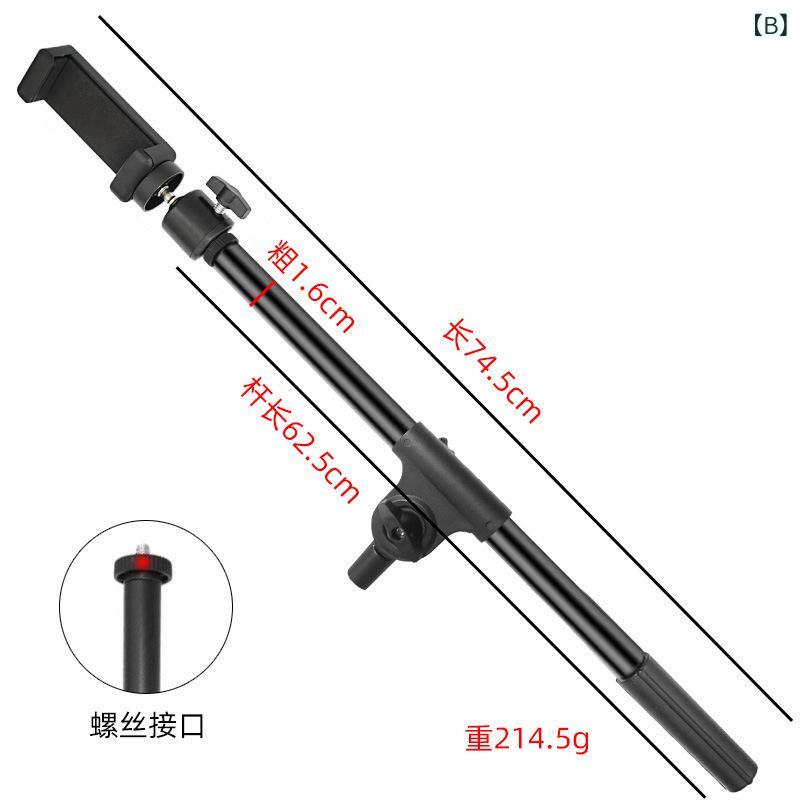 スマホスタンド 俯瞰撮影 自撮り 料理動画 配信 2.1m 三脚 ホルダー ABS 金属 3