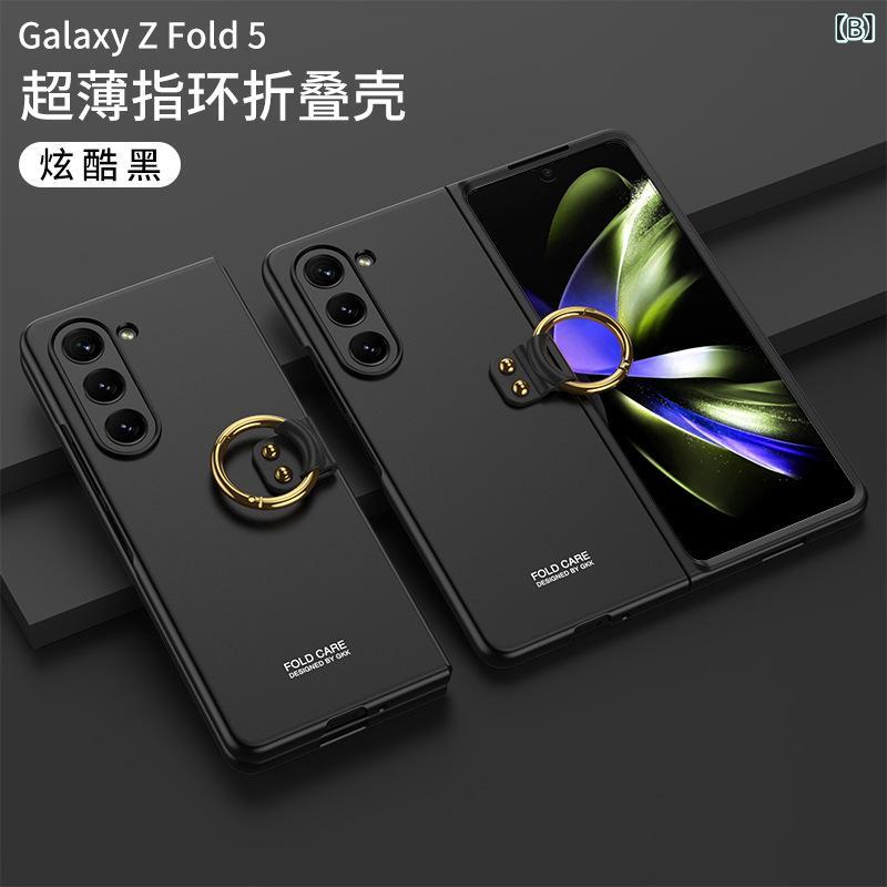 スマホケース Samsung Galaxy Z Fold5 用 カバー 薄型 全面保護 リング付き 落下防止 シルバー ブラック ゴールド グリーン トレンド オリジナル シンプル 2