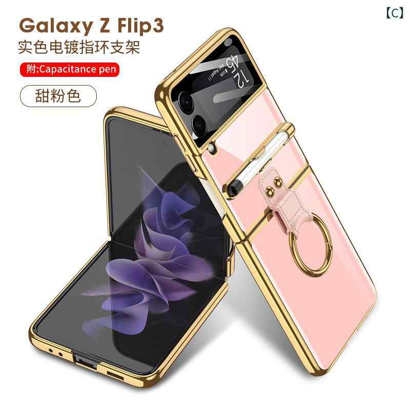 スマホケース Samsung Flip3 5G 折りたたみ スクリーン 保護カバー リング スタンド ラベンダー パープル ブラック ピンク グリーン 無地 シンプル 3