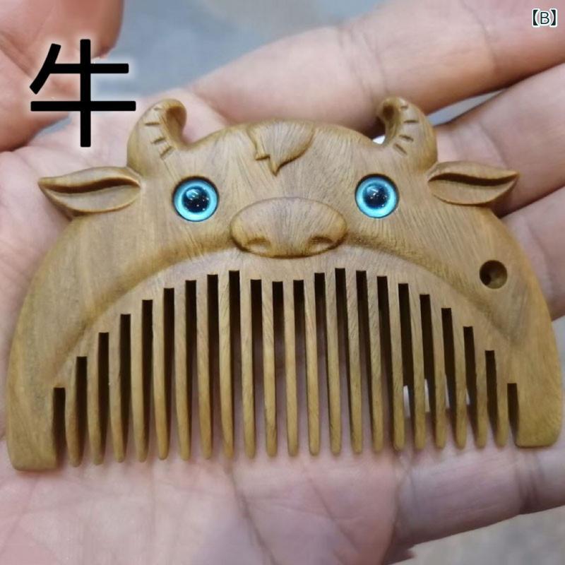 ベビー 赤ちゃん用 櫛 绿檀木製 十二支 彫刻 ミニ かわいい 周歳祝い ギフト