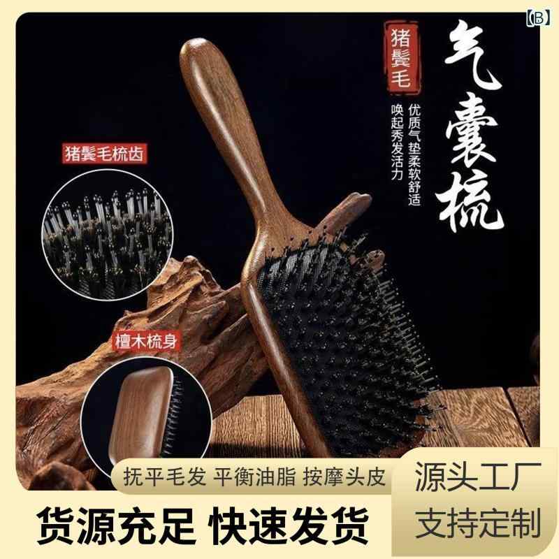 ヘアブラシ レディース 頭皮マッサージ クッションブラシ 猪毛 金糸 檀木 ロングヘ...